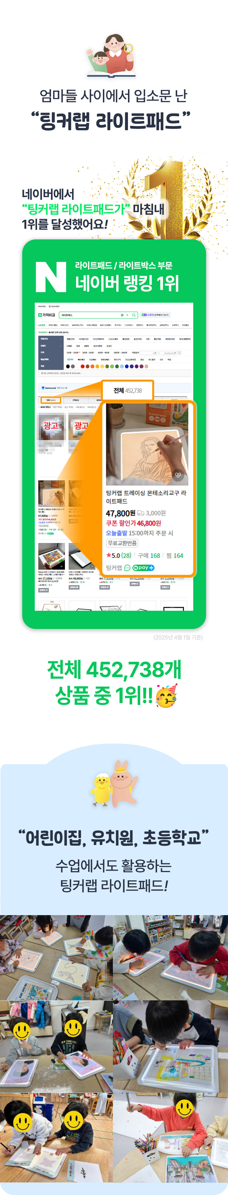 팅커랩 몬테소리 라이트패드 판매처 상세 정보 이미지 1