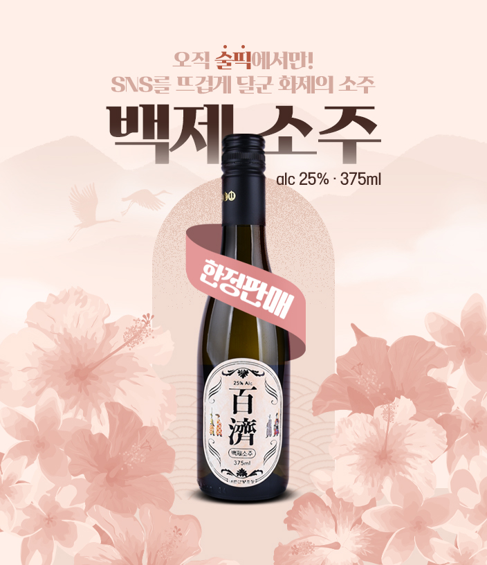 술픽 내변산 백제소주 375ml, 12개 - 상세 이미지 2