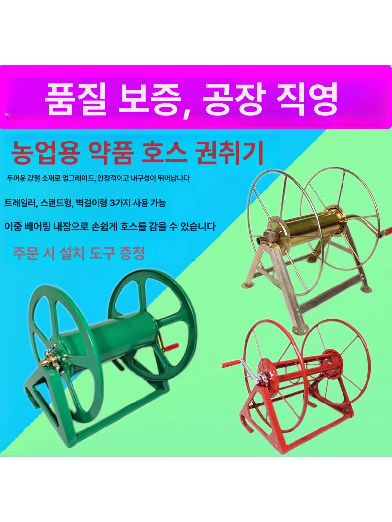 호스 호스릴 농약 파이프 랙 자동 감는 튜브 홀더 수도관 고압 관개 1호 100m - 상세 이미지 2