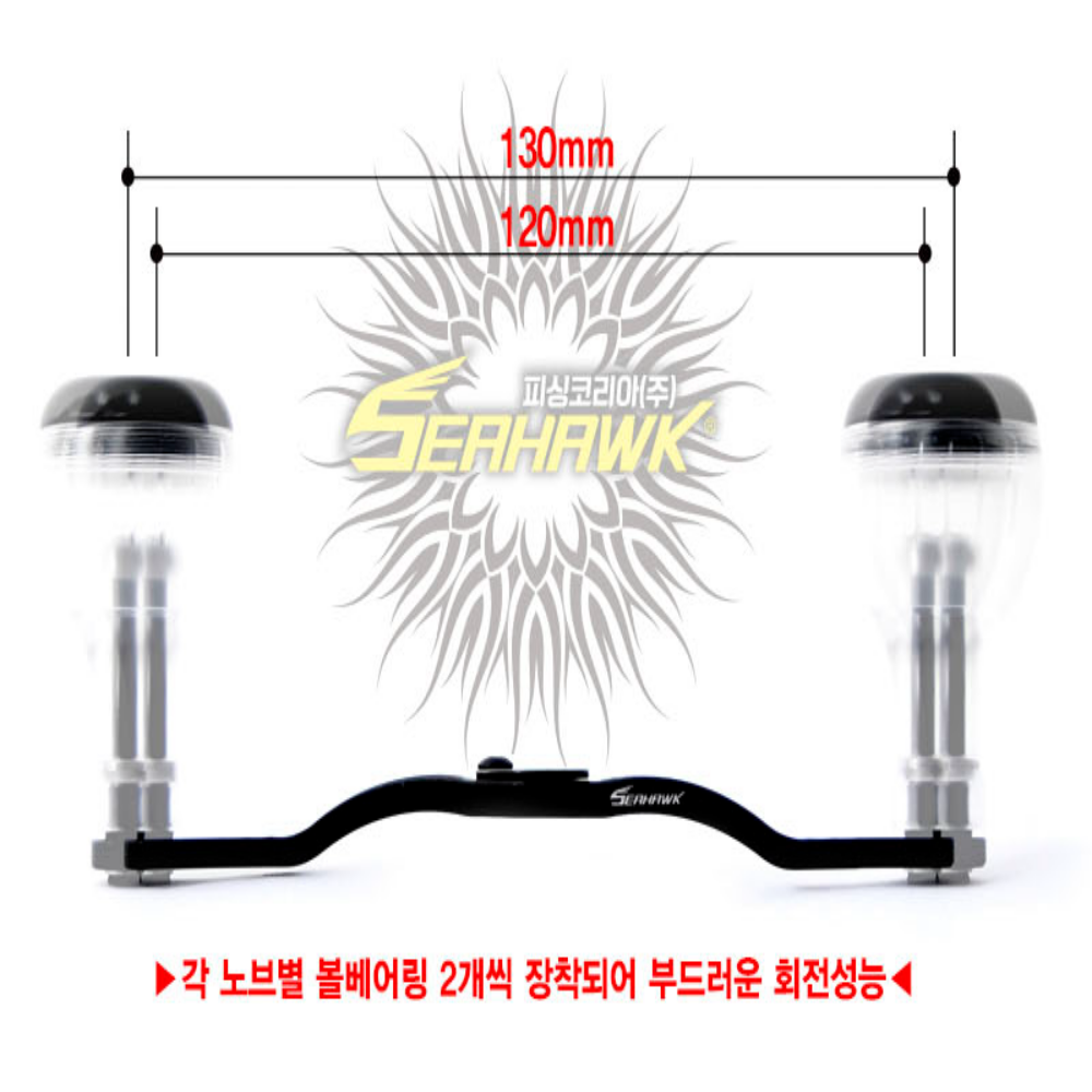 씨호크 BDAc 튜닝핸들 130mm 더블핸들 아크릴 시마노 다이와 호환 - 상세 이미지 2
