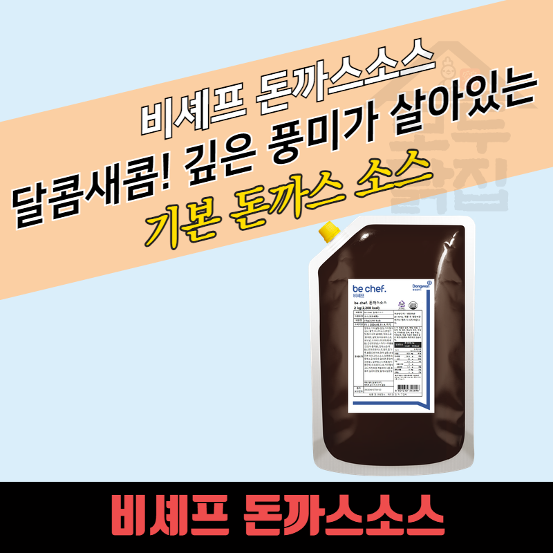 동원 홈푸드 비셰프 돈까스소스 2kg - 상세 이미지 3