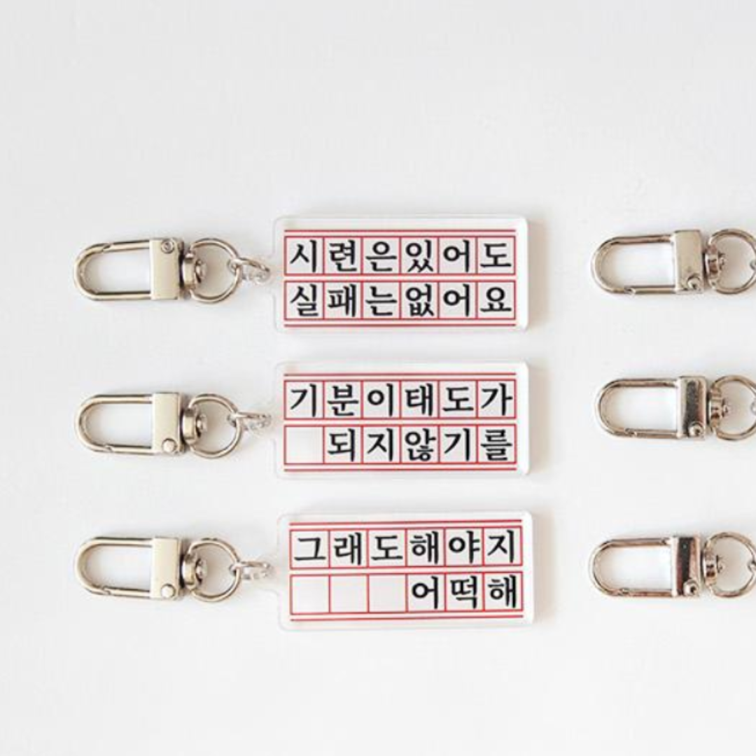 원고지 아크릴 키링 가방키링 쓸데없는 선물 - 상세 이미지 3