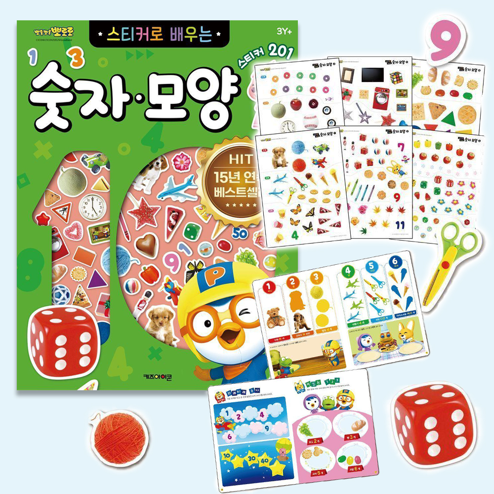 뽀로로 장난감 스티커북 스티커로 배우는 숫자 모양 놀이 어린이집 유치원 선물 - 상품 이미지