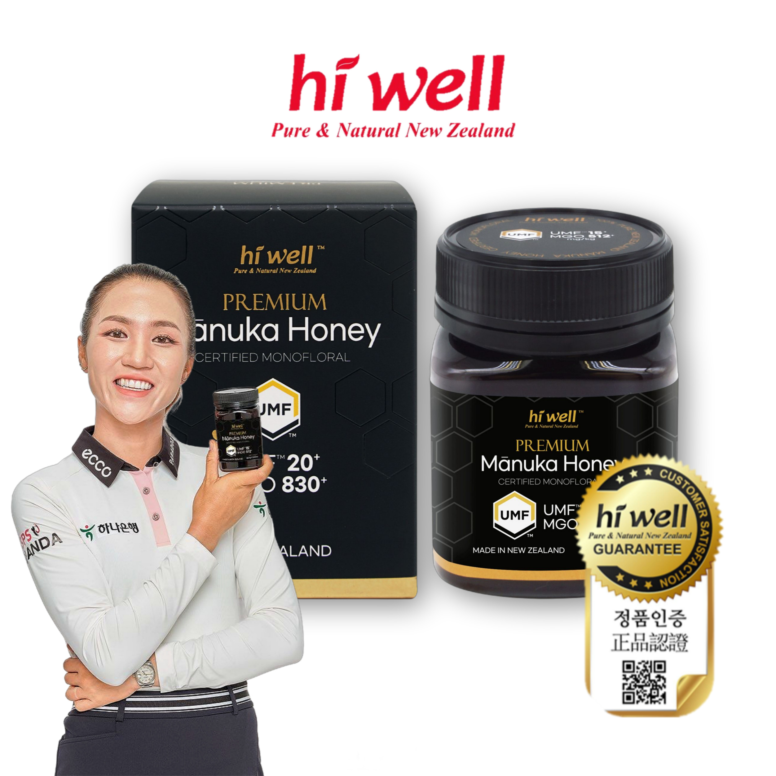 하이웰 마누카꿀 UMF20+ 뉴질랜드 100% 야생 마누카허니 250g, 1개