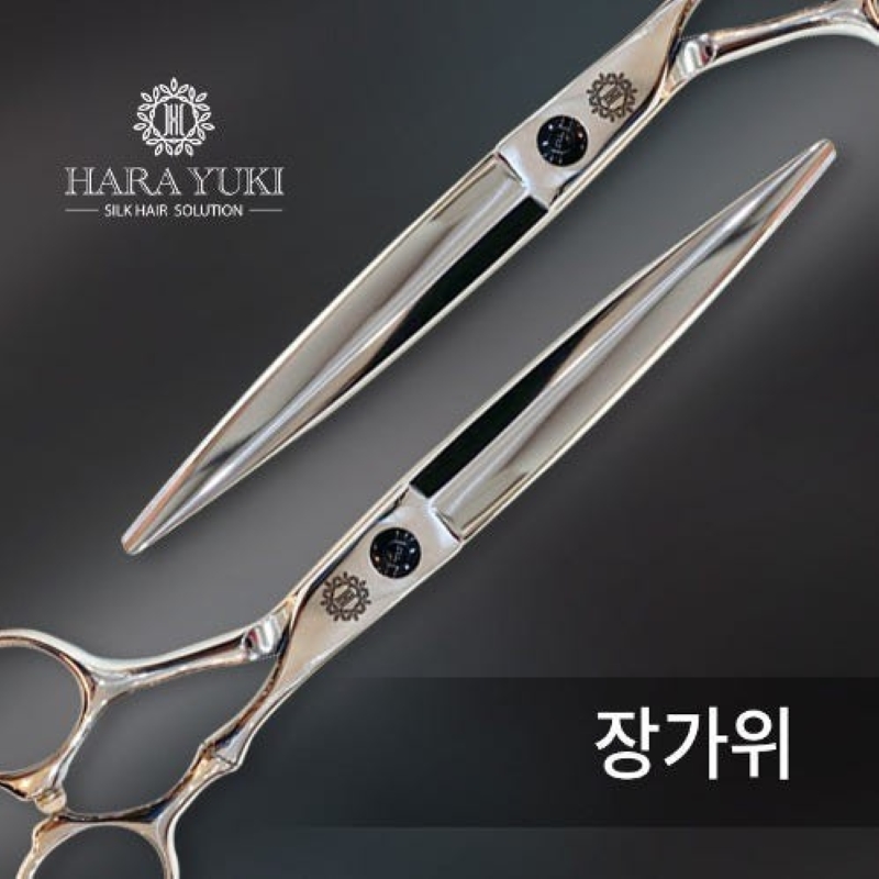 하라유키 고급 미용가위 전문가용 7인치 장가위 - 상품 이미지
