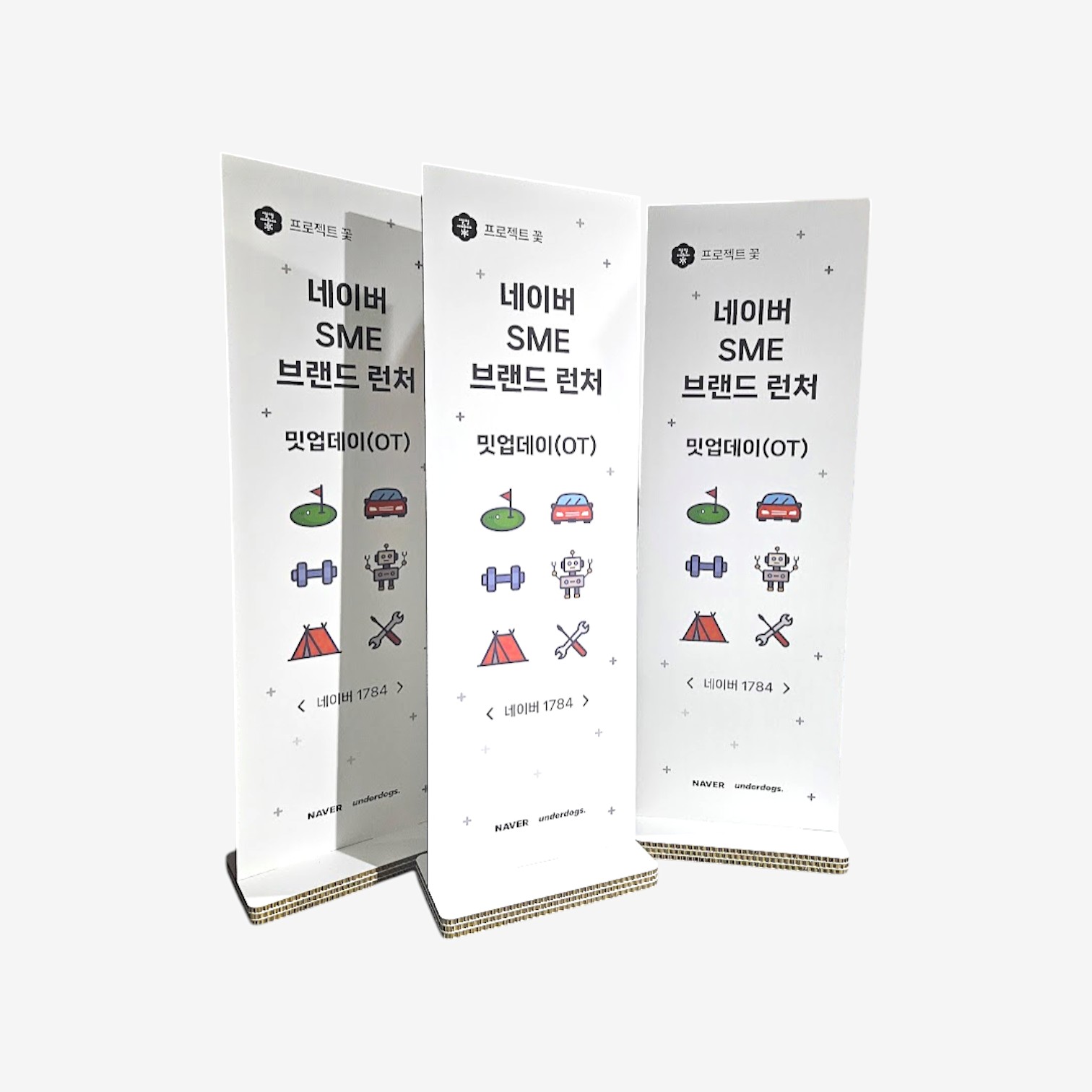 [주문제작] 허니콤보드 배너 전시 행사 팝업 종이 페이퍼팝