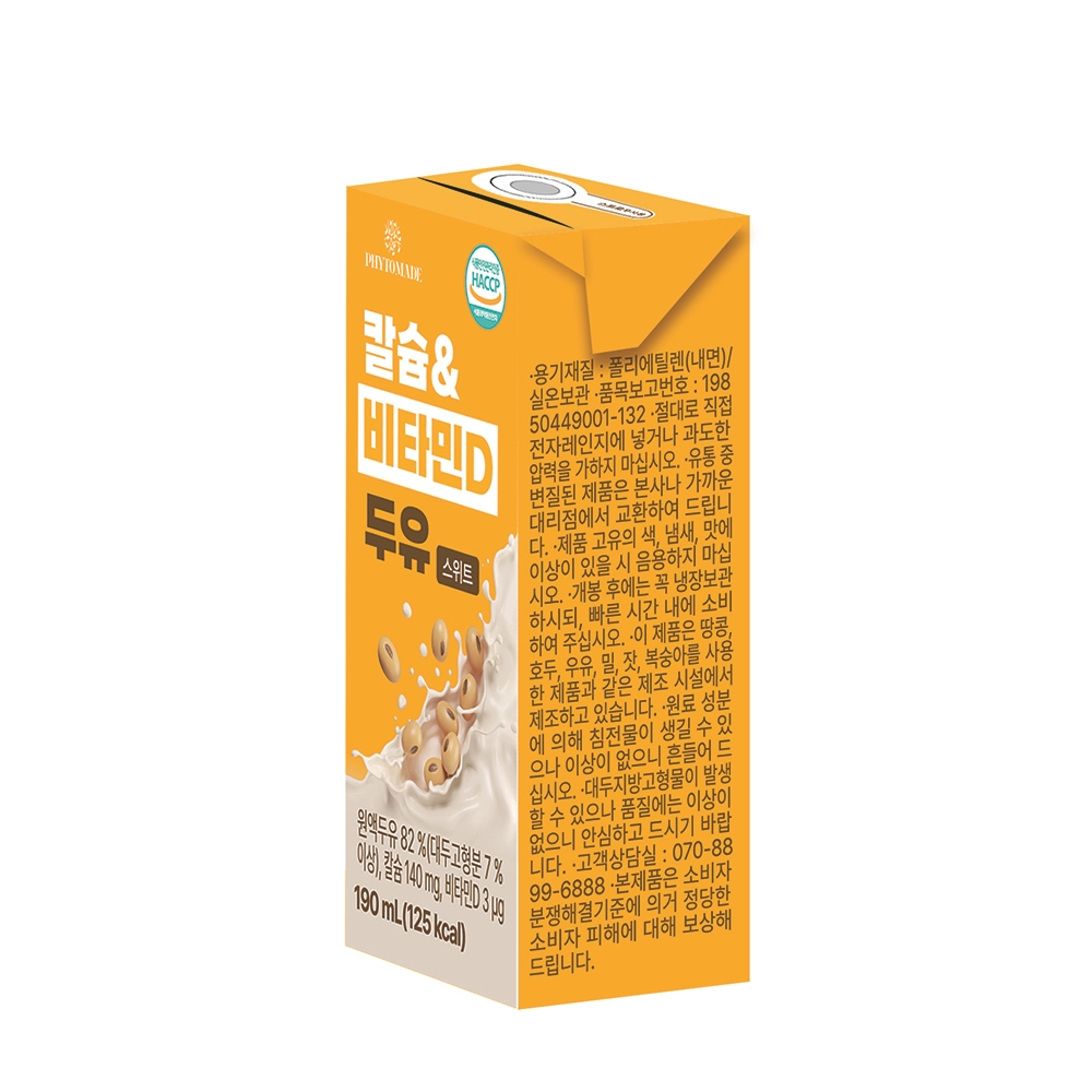 파이토메이드 칼슘&비타민D 두유 스위트 190ml, 48개 - 상세 이미지 3