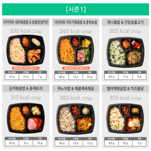 굿스푼 맛있는 밥/반찬 [시즌1+2+3+4] 24종 24팩 한달 식사대용... 맛있게 먹은 솔직 후기 - 상품 이미지 2