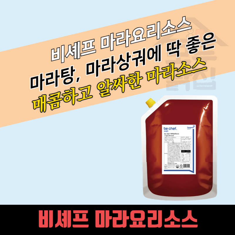 동원 홈푸드 비셰프 마라요리소스 1kg 마라샹궈 마라탕 마라소스 - 상세 이미지 3