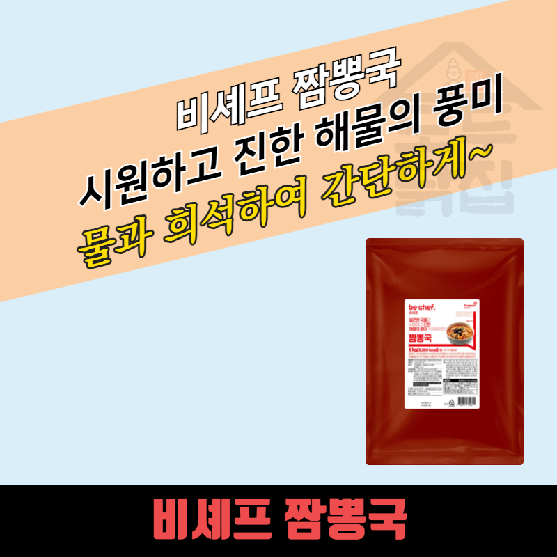동원 홈푸드 비셰프 짬뽕국 5kgx2봉지 BOX 짬뽕탕 대용량