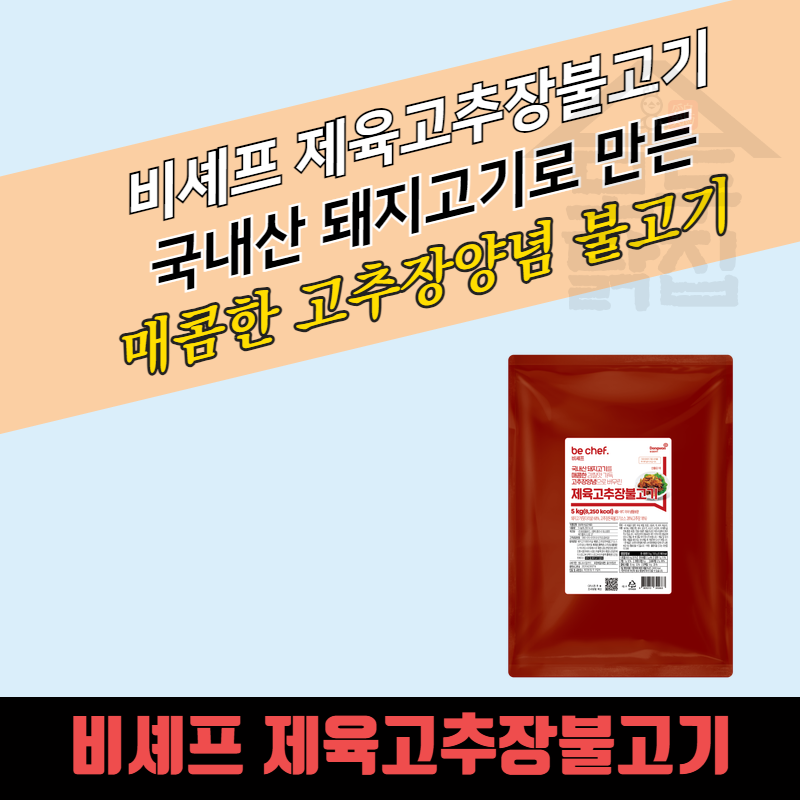 동원 홈푸드 비셰프 제육 고추장불고기 5kg 제육볶음 대용량 - 상세 이미지 3