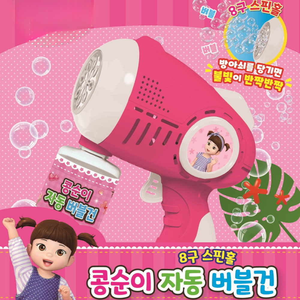 콩순이 비눗방울 비누방울 자동 버블건 여름 어린이 장난감 스티커 세트 - 상세 이미지 5