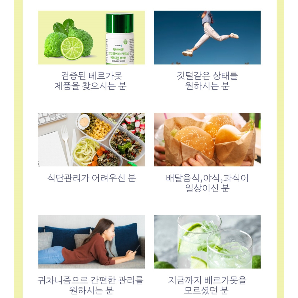 베르가못 폴리페놀 베르가못추출물 베르가못모로오렌지 베르가뭇 이미지 6