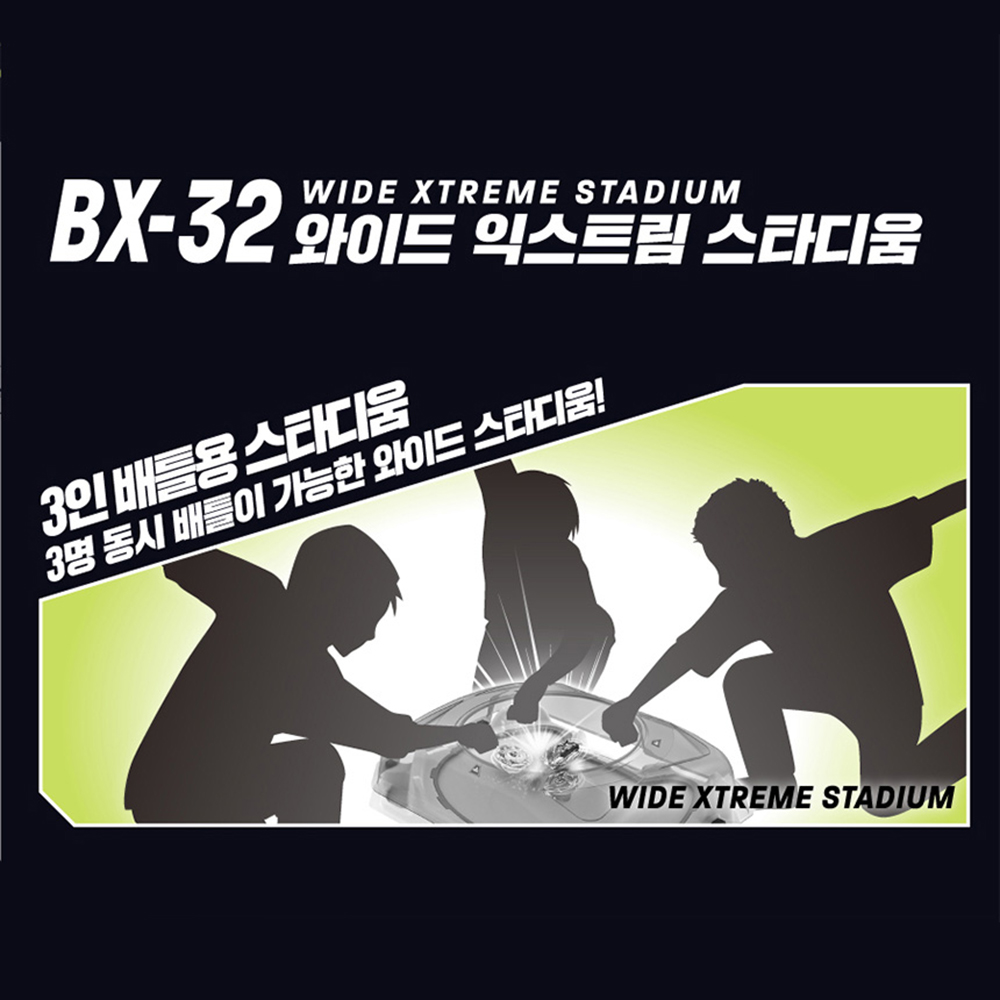 베이블레이드x 경기장 팽이 장난감 BX-32 와이드 익스트림 스타디움 선물 스티커 세트 - 상세 이미지 3