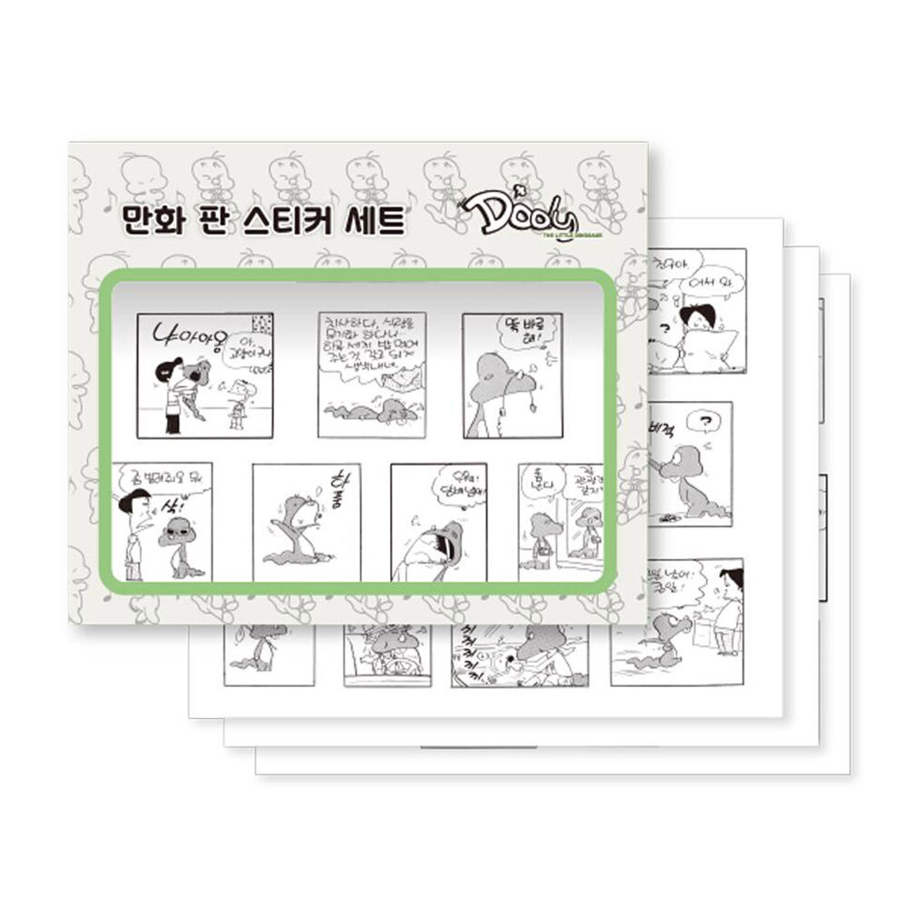 [대원앤북] 둘리 만화 판스티커 - 상품 이미지