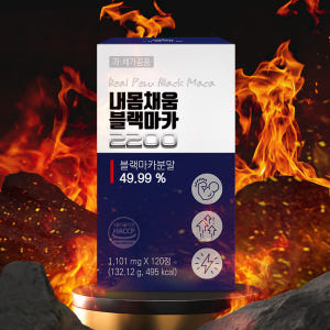 내몸채움 페루산 블랙마카 2200mg 고함량 아르기닌 야관문 흑마늘 활력... 맛있게 먹은 솔직 후기 - 상품 이미지 4