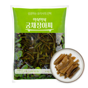 16kg 업소용 아삭아삭 궁채장아찌 4kg, 4개 맛있게 먹은 솔직 후기 - 상품 이미지 3