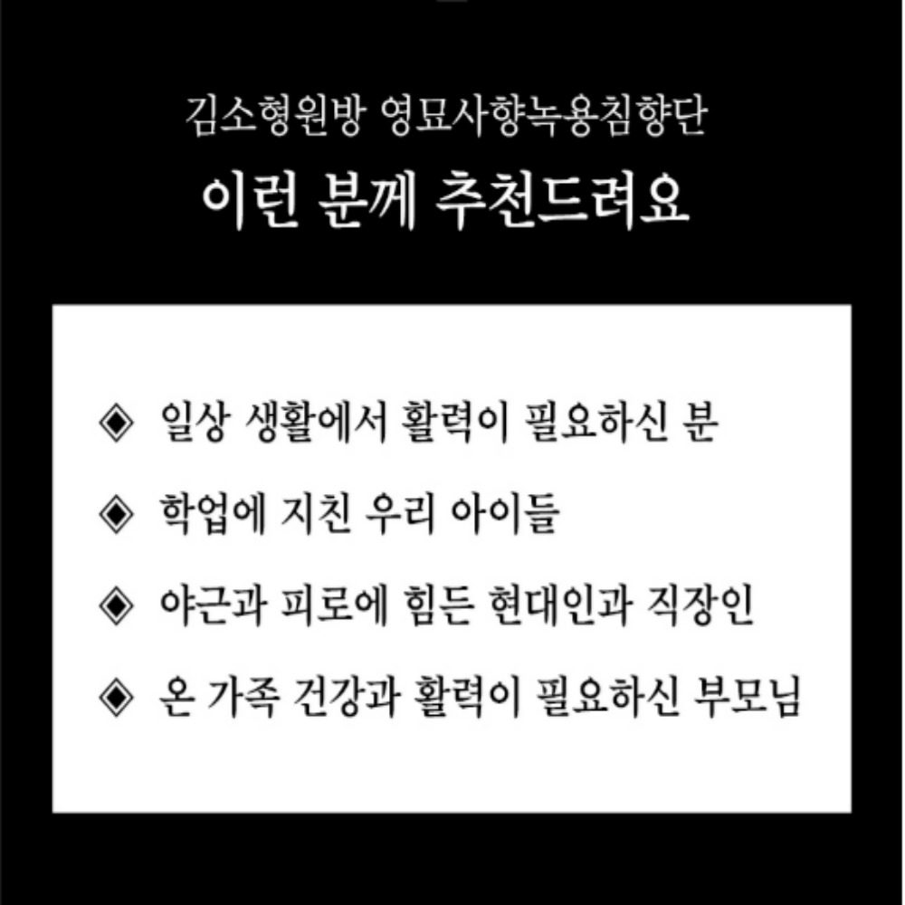 [1+1]침향23% 영묘사향단 녹용침향단 김소형 침향환 32환 효능 - 상세 이미지 3