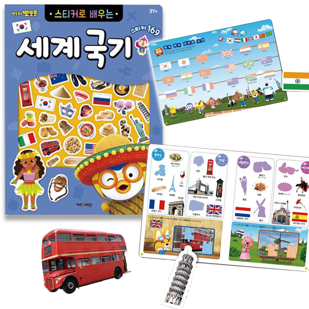 뽀로로 장난감 스티커북 스티커로 배우는 세계국기 어린이집 유치원 선물 이미지 6