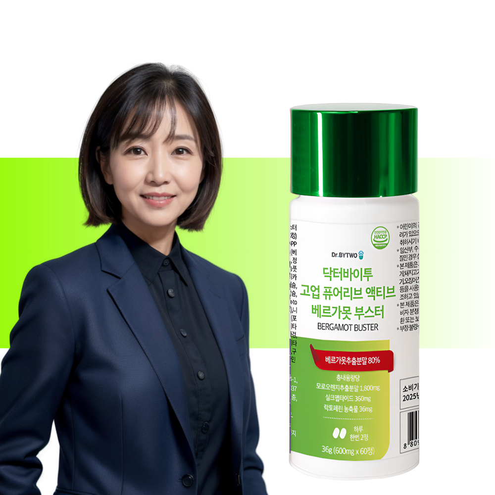 베르가못 폴리페놀 베르가못추출물 베르가못모로오렌지 베르가뭇 - 상세 이미지 2