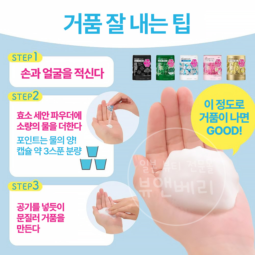 수이사이 효소 세안제 뷰티 클리어 파우더 워시 32개입 이미지 6