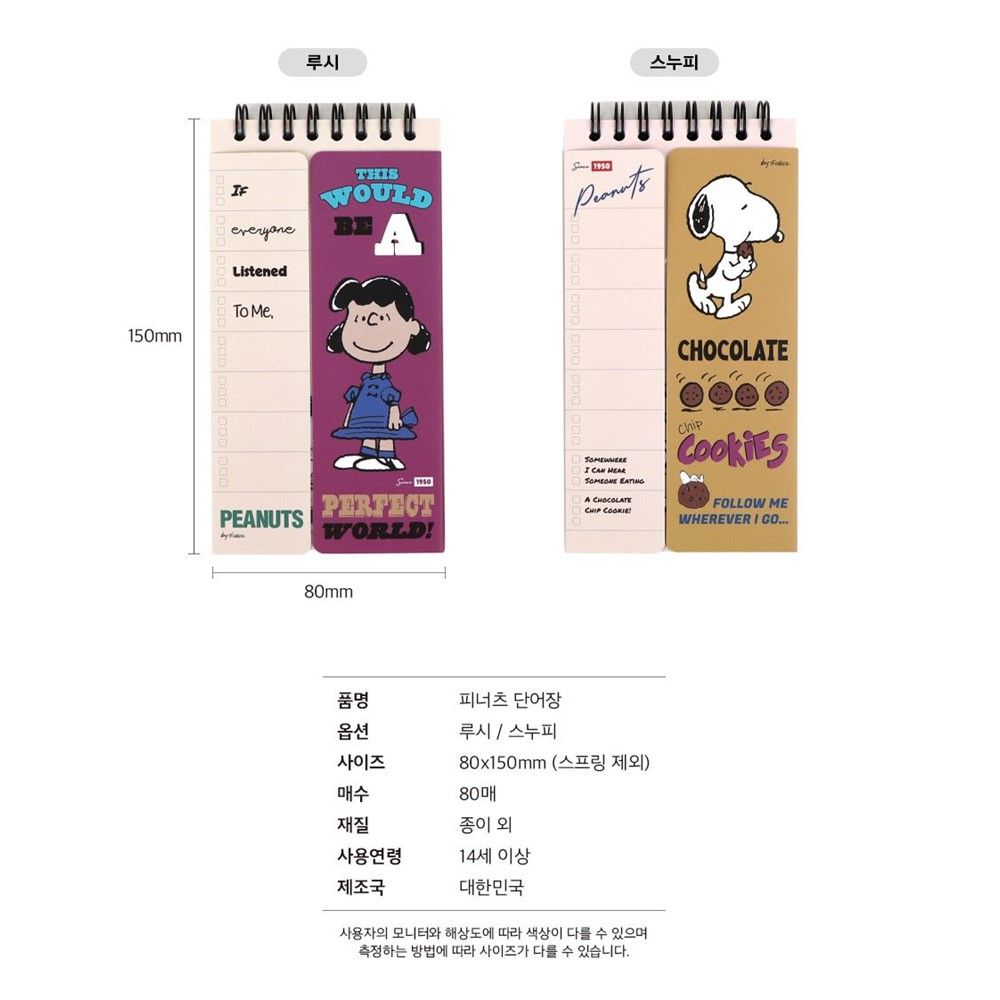 단어암기 스누피 영어 단어장 귀여운 핸드북 수첩 학생 공시생 선물 - 상세 이미지 5