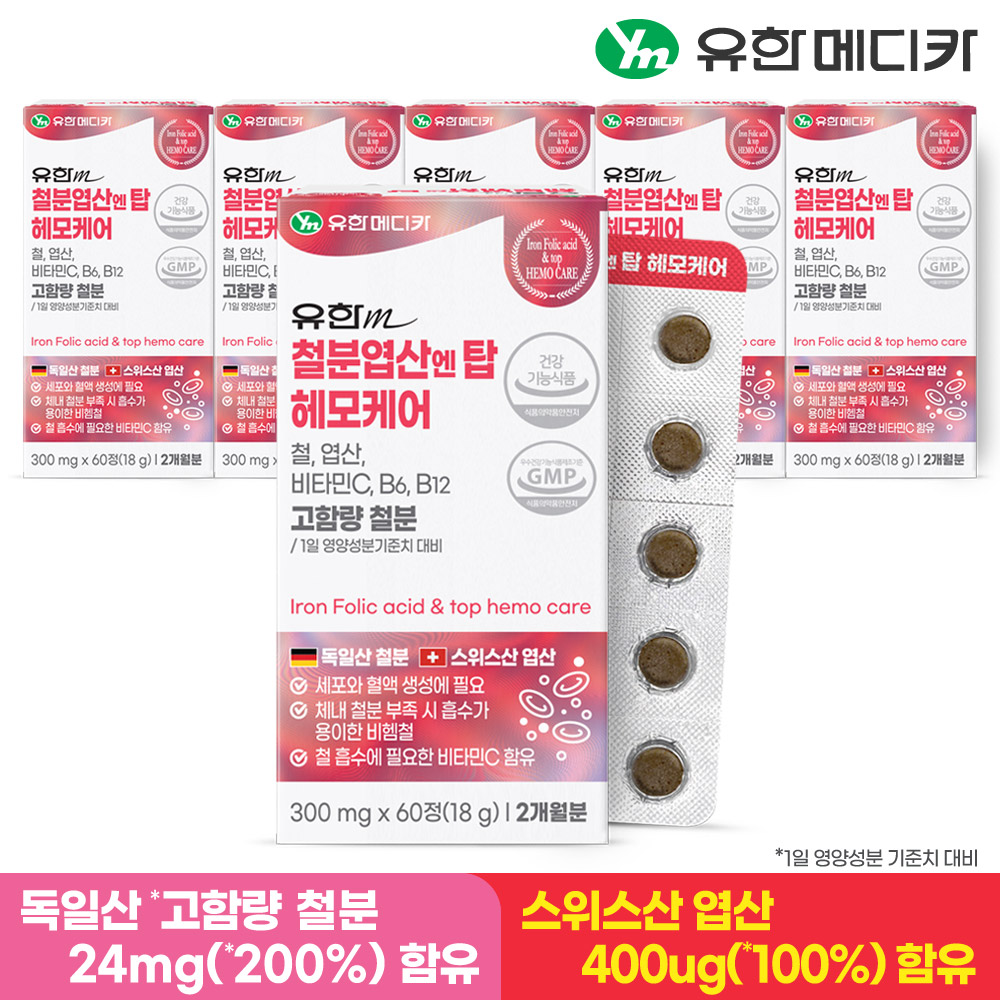 [12개월] 유한메디카 고함량 철분 엽산 엔 탑 헤모케어 60정, 6개 이미지 2