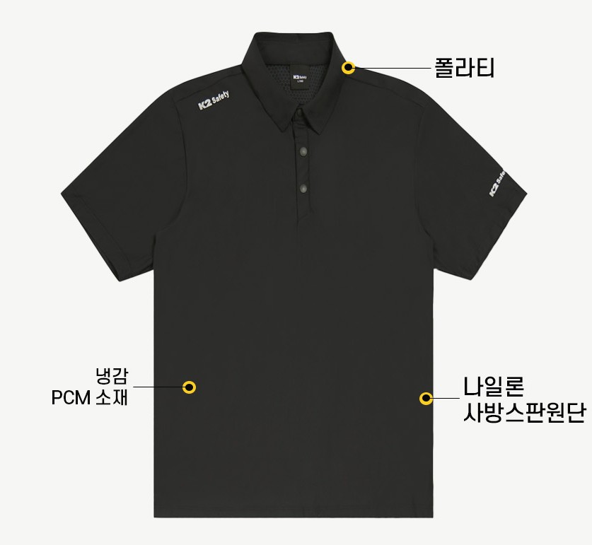 K2 세이프티 여름용 작업복반팔티 냉감 등산카라티셔츠 여름반팔작업티 이미지 8