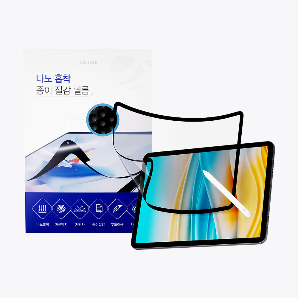 지니비 나노흡착 종이질감필름, 탈부착 저반사 지문방지 아이패드(A16 모델) 11세대 27.6cm(10.9인치), 1매입