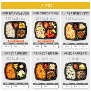 굿스푼 맛있는 밥/반찬 [시즌1+2+3+4] 24종 24팩 한달 식사대용... 맛있게 먹은 솔직 후기 - 상품 이미지 3