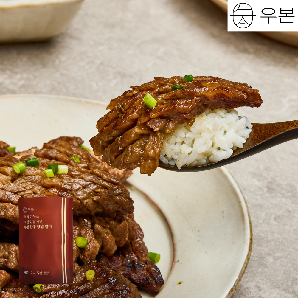 우본 한우 양념 소갈비 수제 이동갈비 양념구이 700g 2인분 이미지 4