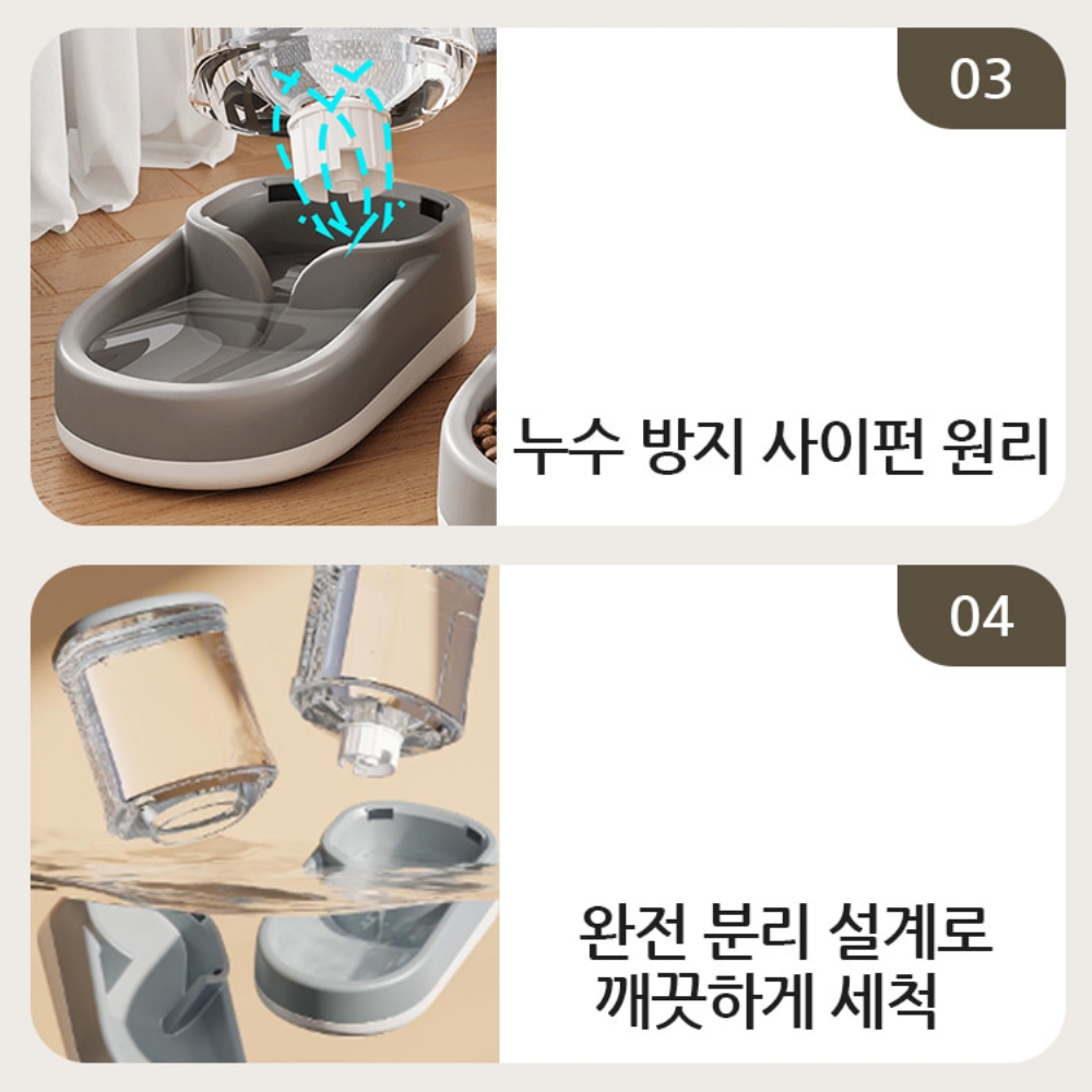 강아지 자율 배식 고양이 급식기 이미지 8
