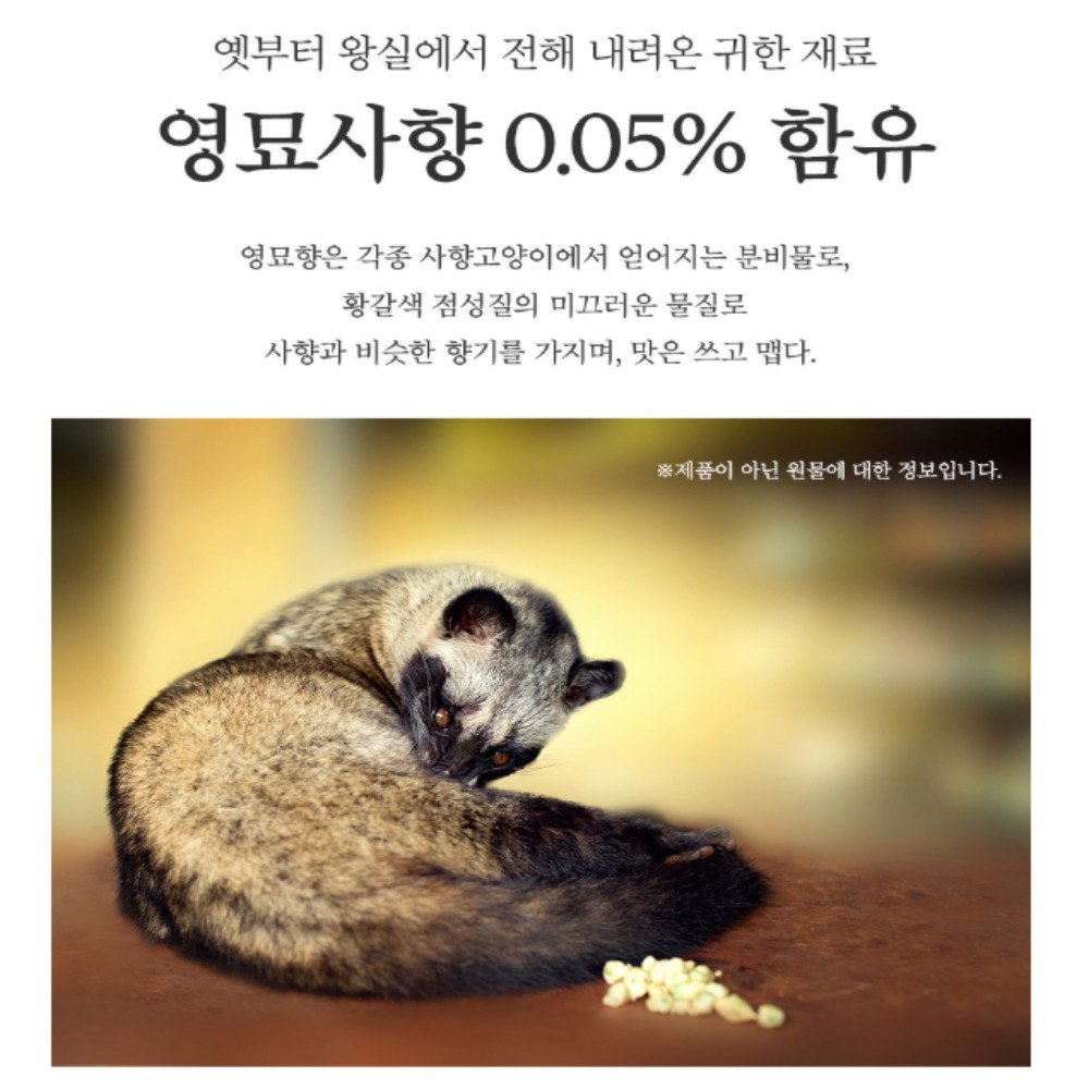 [1+1]침향23% 영묘사향단 녹용침향단 김소형 침향환 32환 효능 - 상세 이미지 5
