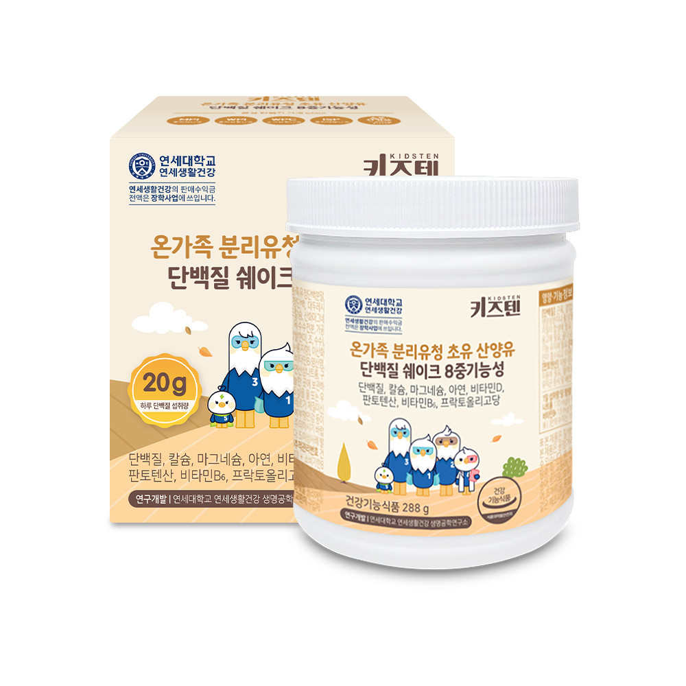 연세 키즈텐 온가족 어린이 분리유청 초유 산양유 단백질 쉐이크 8중기능성 곡물맛, 288g, 2개 이미지 2