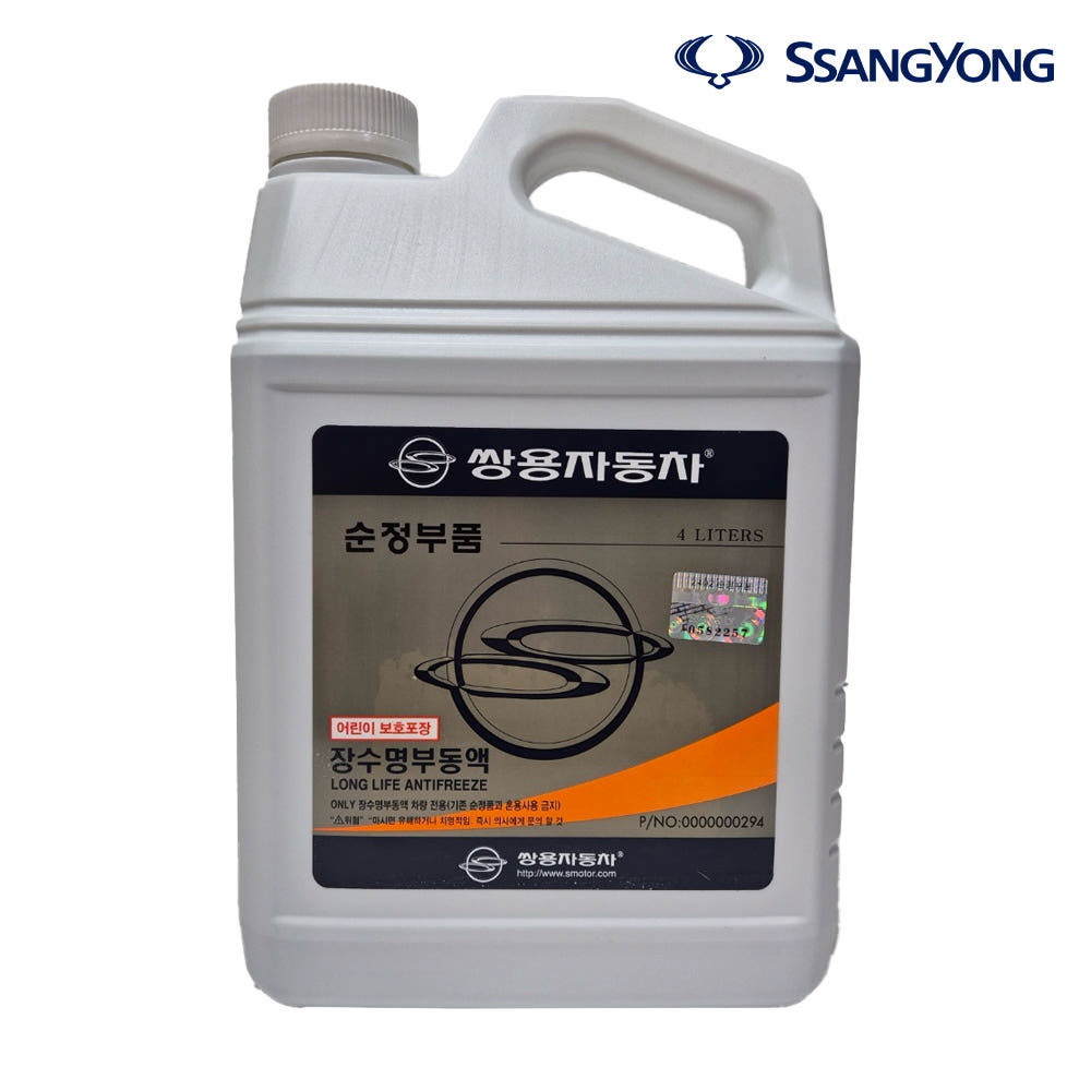 쌍용 장수명 부동액 청색 말통 4L 원액 자동차 G4 렉스턴 스포츠 코란도C - 상품 이미지