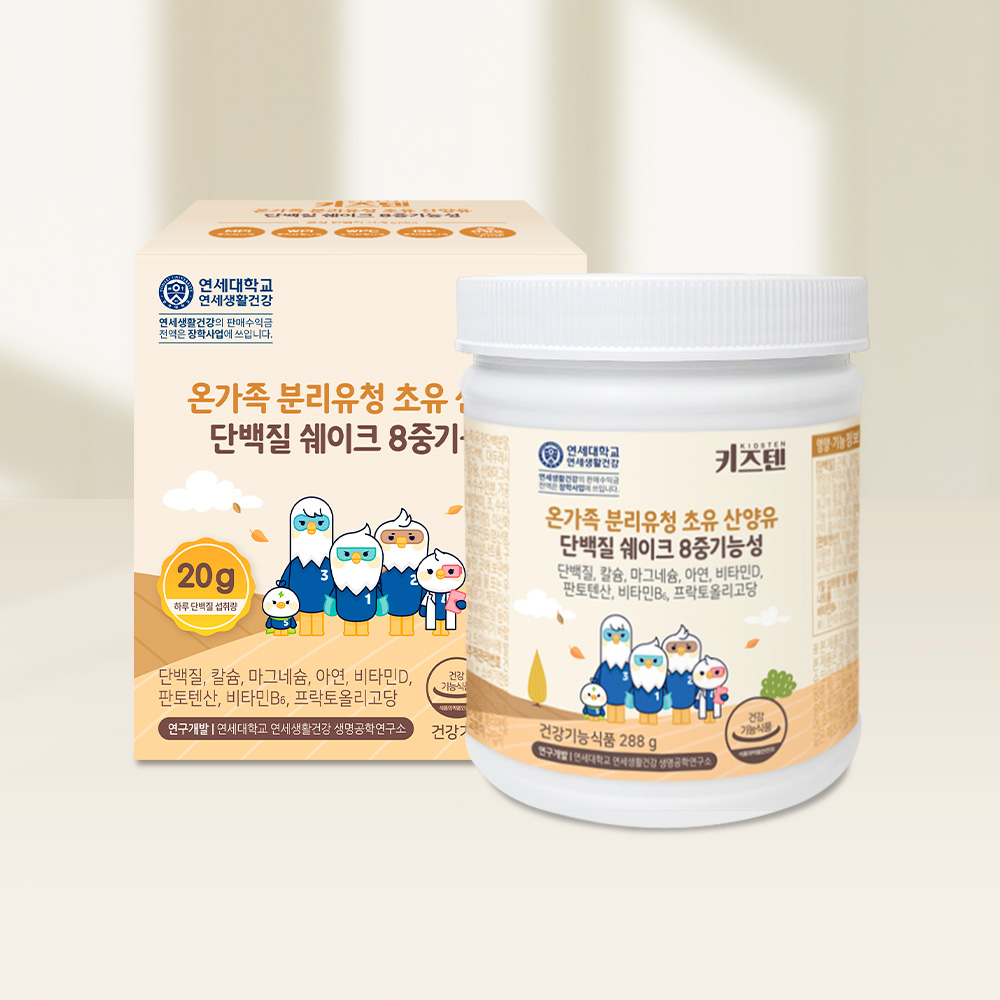 연세 키즈텐 온가족 어린이 분리유청 초유 산양유 단백질 쉐이크 8중기능성 곡물맛, 288g, 2개 이미지 4