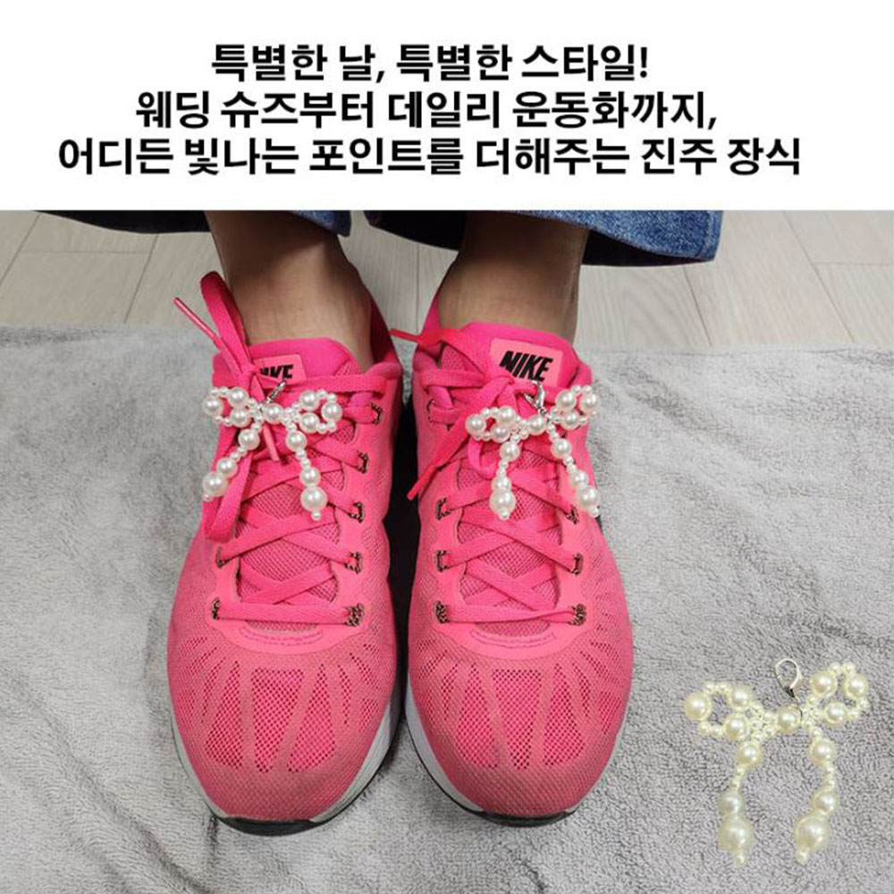 단테38 진주 신발꾸미기 운동화 슈참 슈즈 패션 신꾸 - 상세 이미지 3
