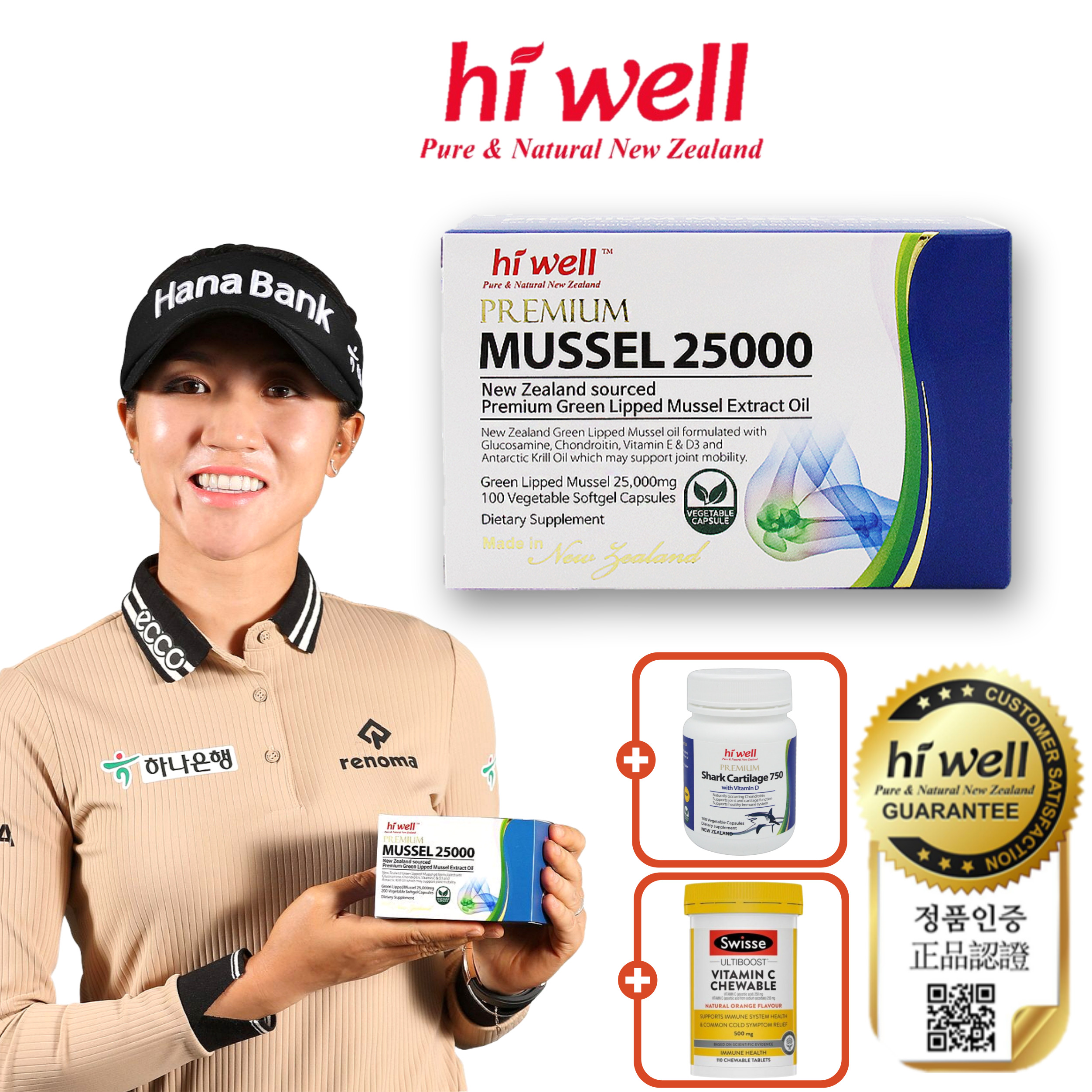 하이웰 뉴질랜드 초록홍합오일 25000 100캡슐 프리미엄 초록잎홍합 25000mg 함유