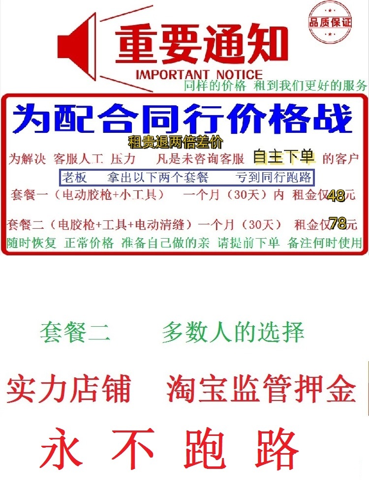 전동 실리콘건 코킹건 베어툴 무선 튜브 글루건 주입기 패키지1-전기글루건 보 증금 1개 - 상세 이미지 5