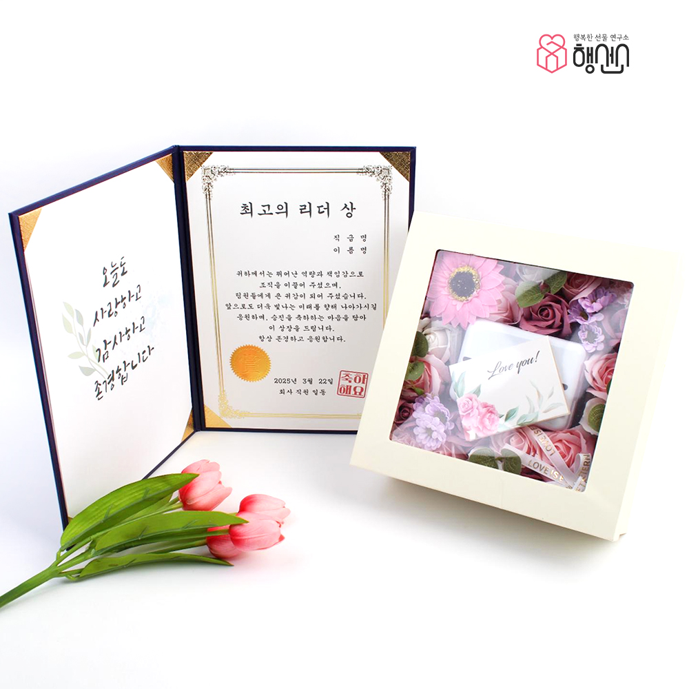 용돈 박스 상장 세트 어버이날 부모님 기념일 정년 퇴임 파티 소량 인쇄 제작 감사장