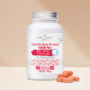 이튼튼 맥스 800mg 1병 (2개월분) 치아 형성에 필요 치약 제공 맛있게 먹은 솔직 후기 - 상품 이미지 1