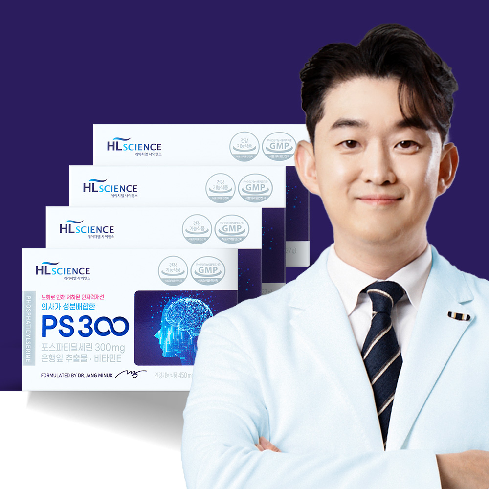 의사가 성분배합한 PS300 포스파티딜세린 4박스 (4개월분) 은행잎추출물