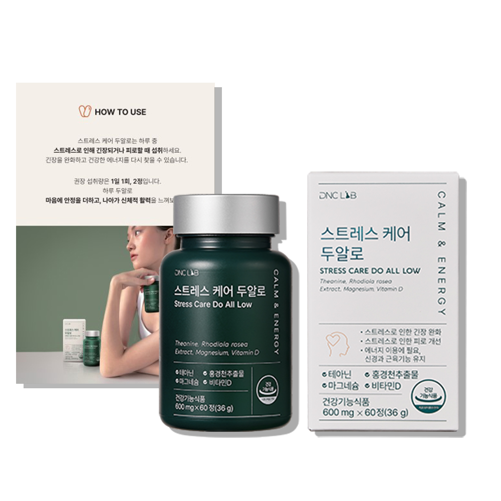 스트레스케어두알로 테아닌 홍경천 추출물 피로회복 긴장완화 식약처 인정 이미지 7