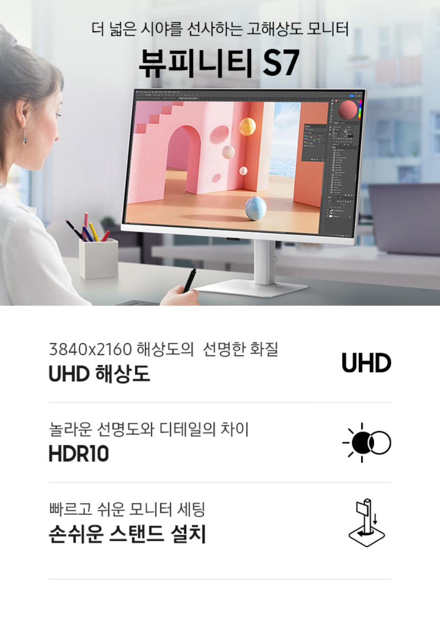 삼성전자 고해상도 포토샵전용모니터 4K UHD 3840 x 2160 이미지 6