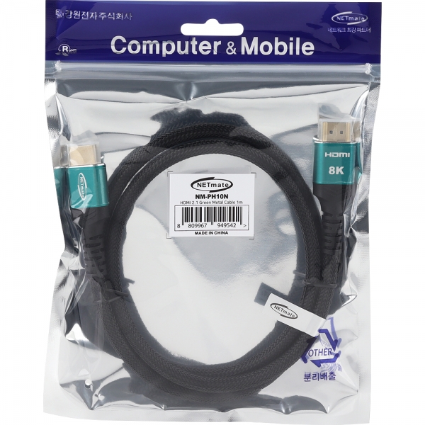 강원전자 넷메이트 NM-PH100N HDMI Green Metal 케이블 1m, 1개 - 상세 이미지 3