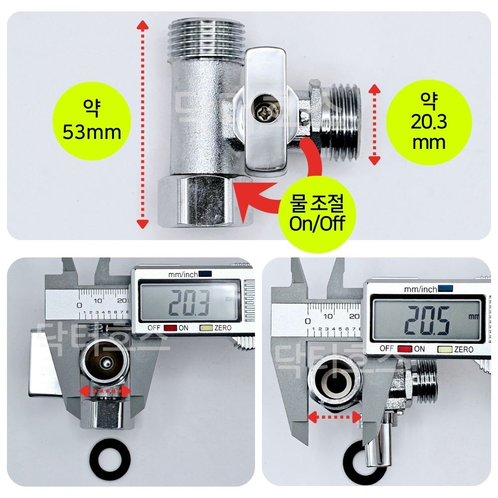 앵글밸브 T밸브 수도꼭지 부품 양갈래 납작 싱크대 싱크 벽 수전 수도 밸브 세탁기 분배기 - 상세 이미지 5
