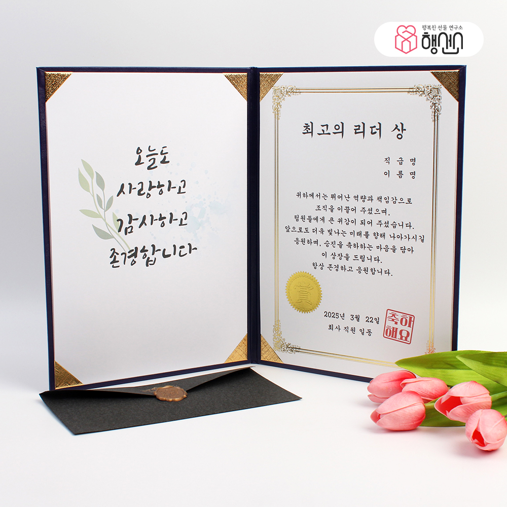 용돈 상장 승진 퇴직 근속 정년퇴임 파티 소량 인쇄 제작 감사장 현금 상장케이스 기념일 - 상세 이미지 2