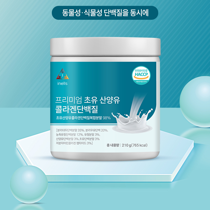 먹기편한 초유 산양유 단백질 프로틴 콜라겐 분말 고소한맛, 210g, 1개 - 상세 이미지 2