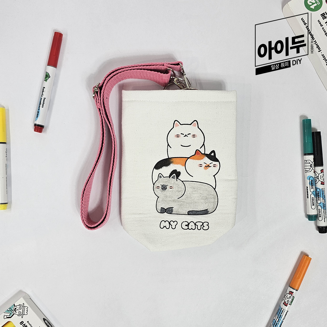 아이두DIY 텀블러백 만들기 보온보냉백 물병 산책가방 꾸미기 캣즈 - 메인 이미지