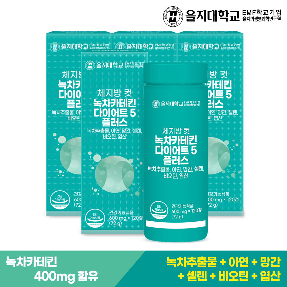 [3+1] 8개월 을지대학교 체지방 컷 녹차카테킨 다이어트5 플러스 120정, 4개 - 상세 이미지 2
